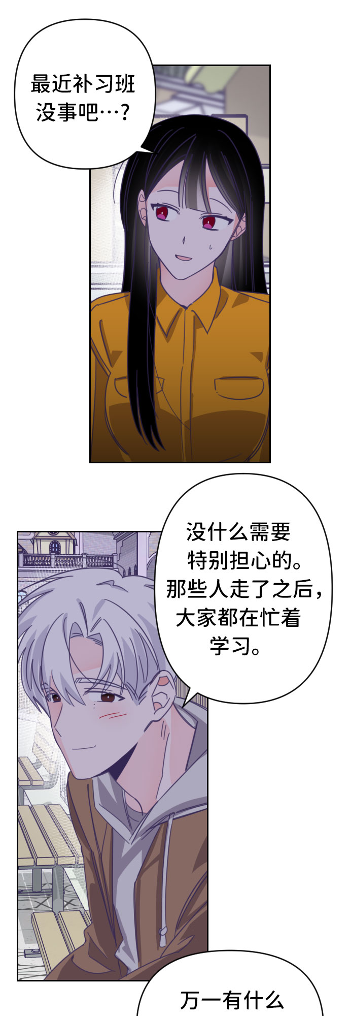 [第45话] 第三个子涵（19）2