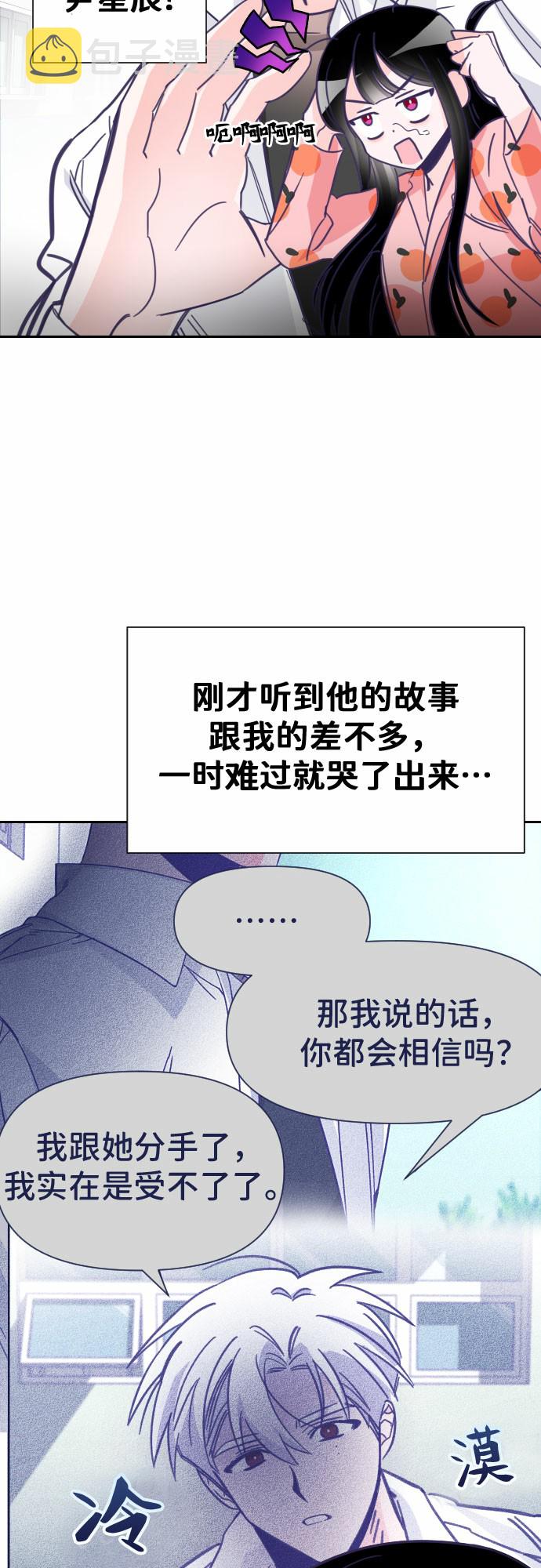 [第7话] 第二个子涵（03）37