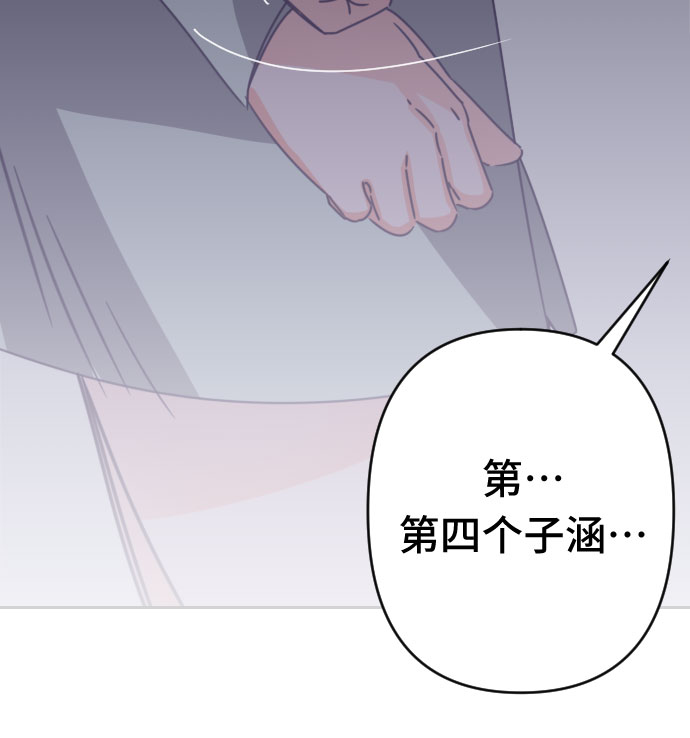 [第53话] 第四个子涵（02）37