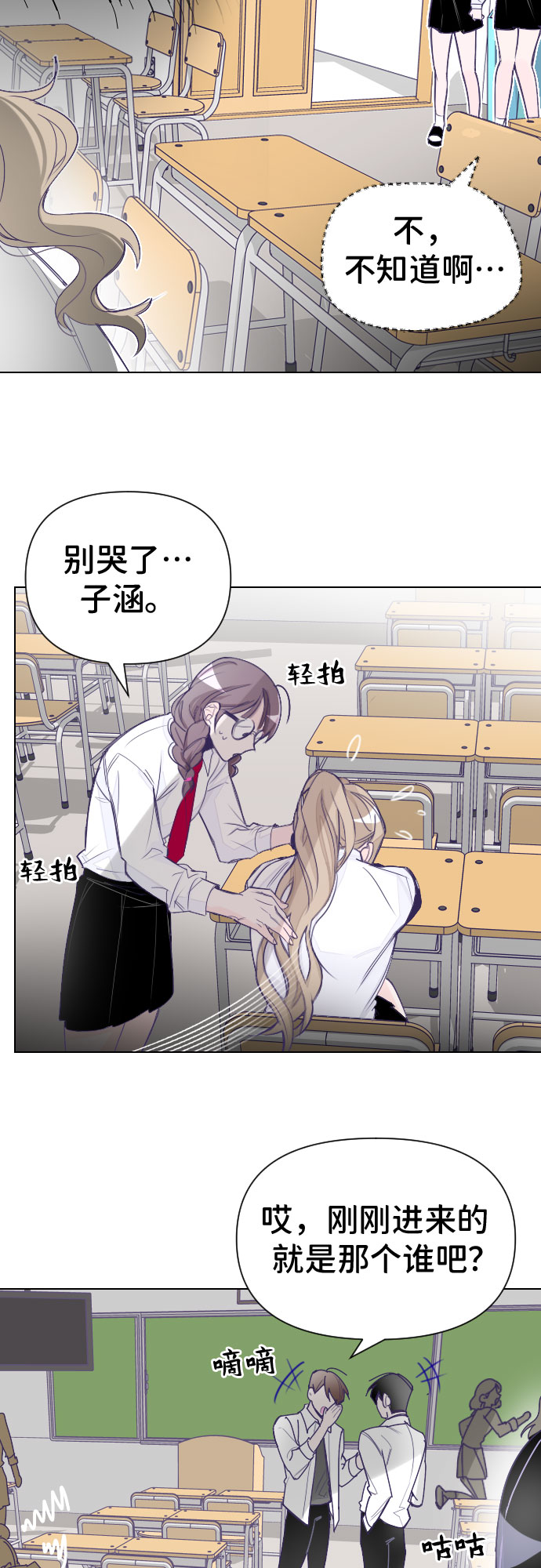 [第1话] 最後的子涵（01）11
