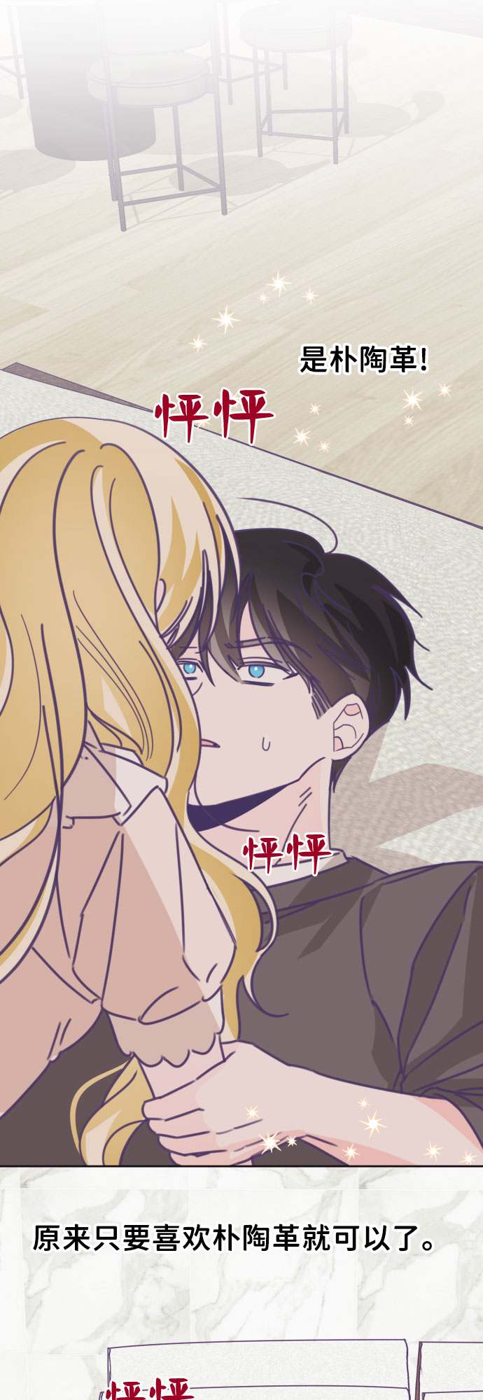 [第41话] 第三个子涵（15）30