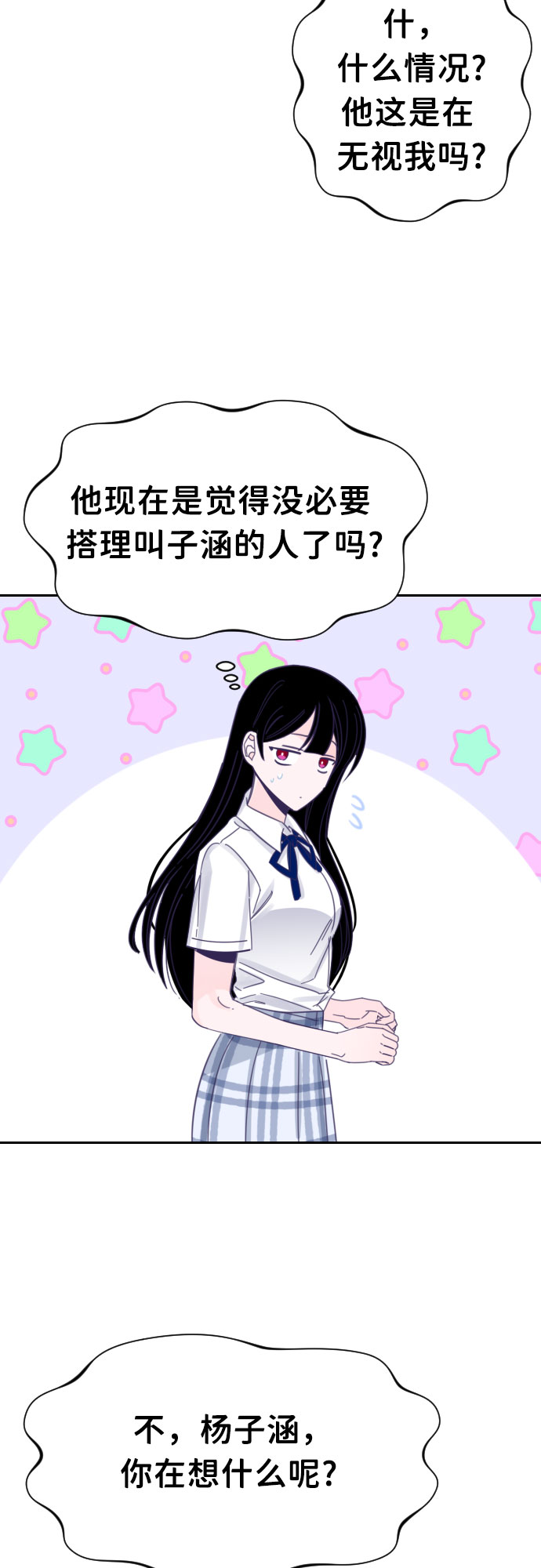 [第35话] 第三个子涵（09）49