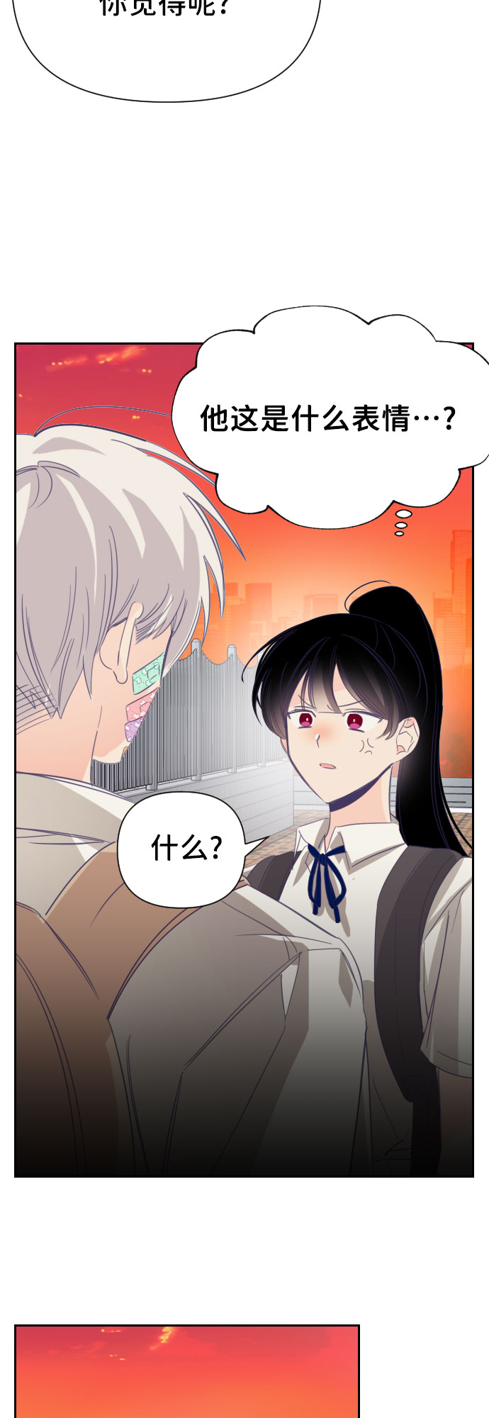 [第28话] 第三个子涵（02）13