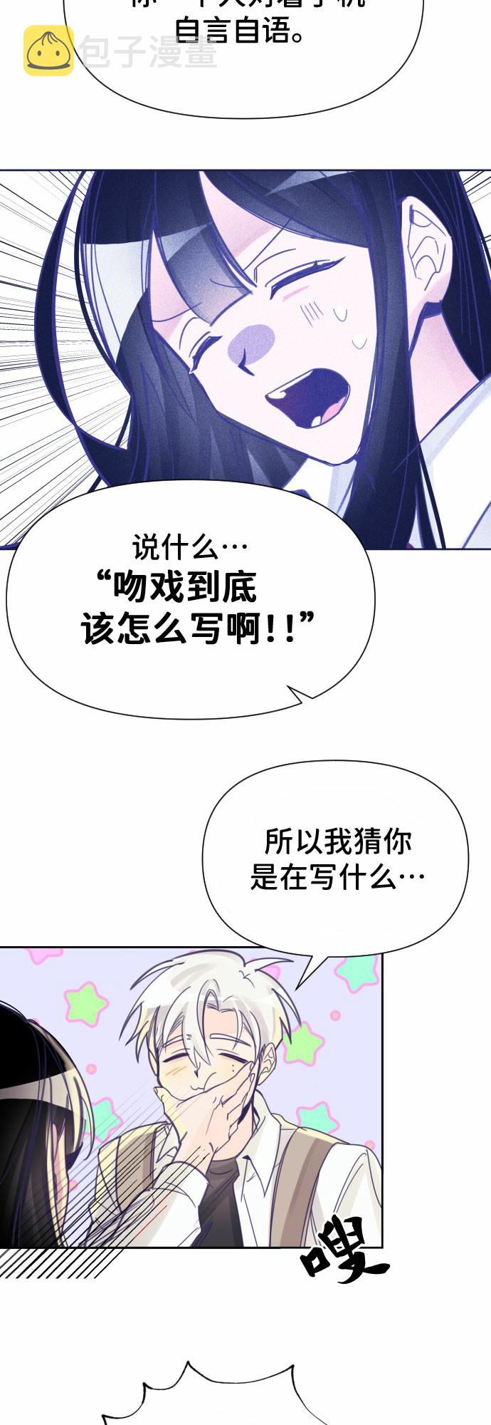[第3话] 第一个子涵（01）19