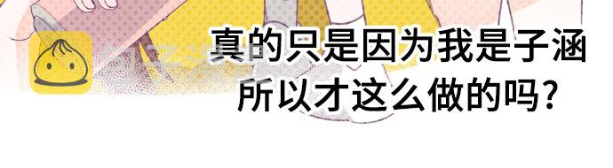 [第51话] 第三个子涵（25）15