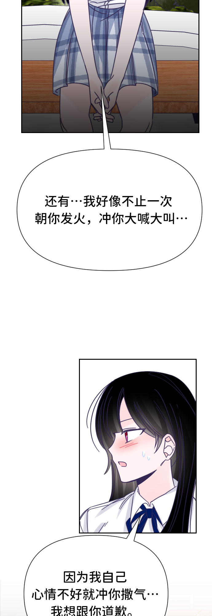 [第36话] 第三个子涵（10）37