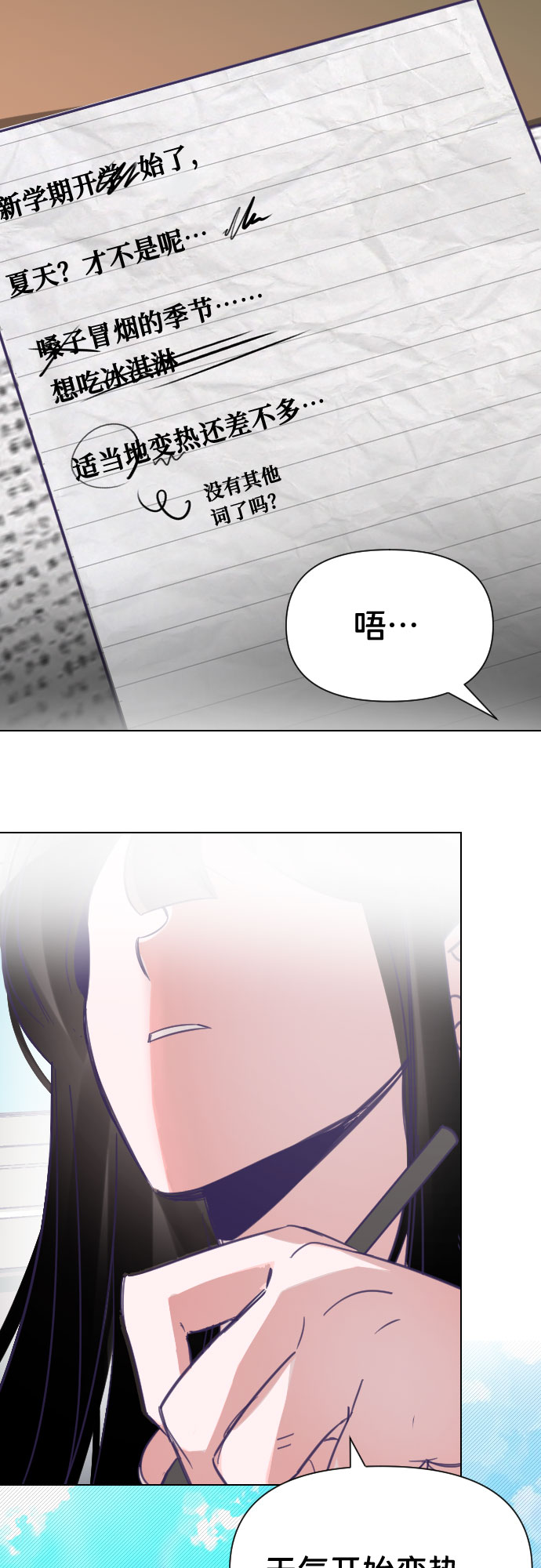 [第1话] 最後的子涵（01）1