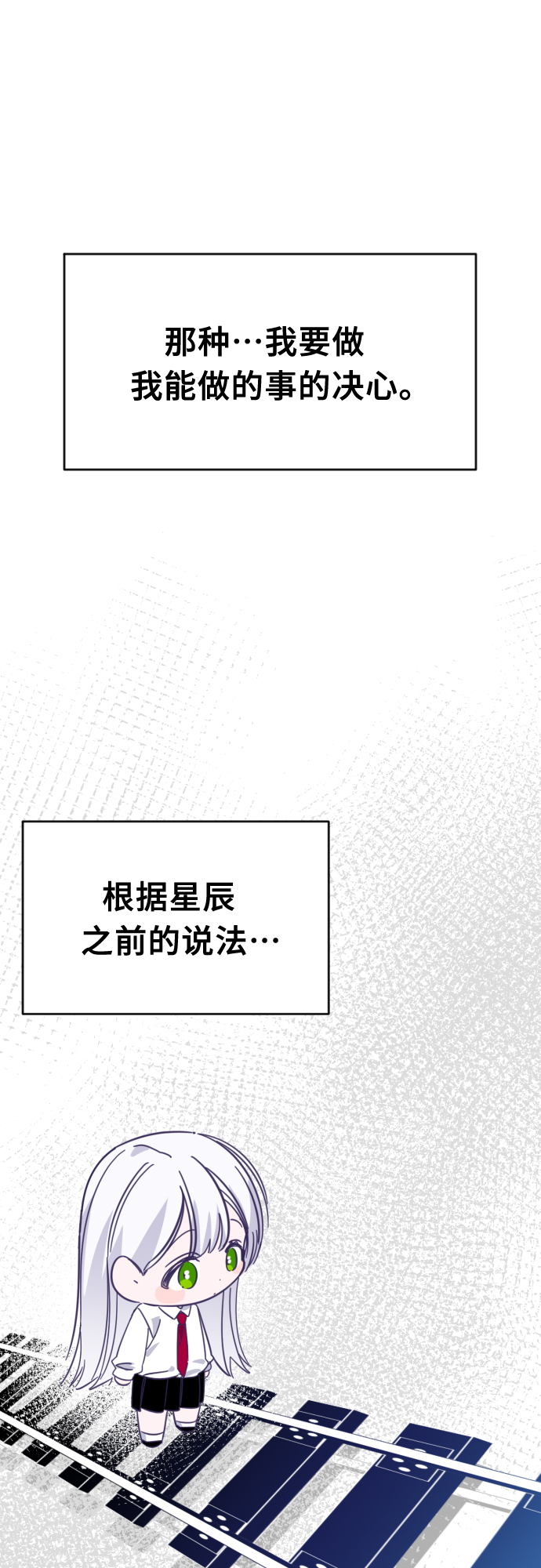 [第63话] 其他子涵的故事（02）30