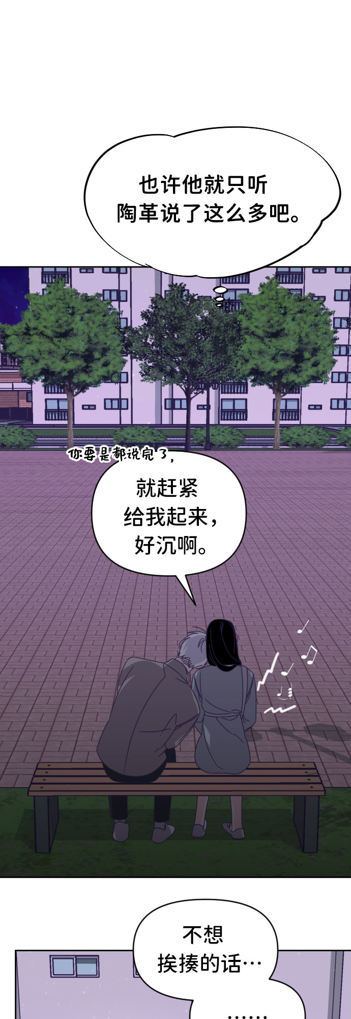 [第48话] 第三个子涵（22）16