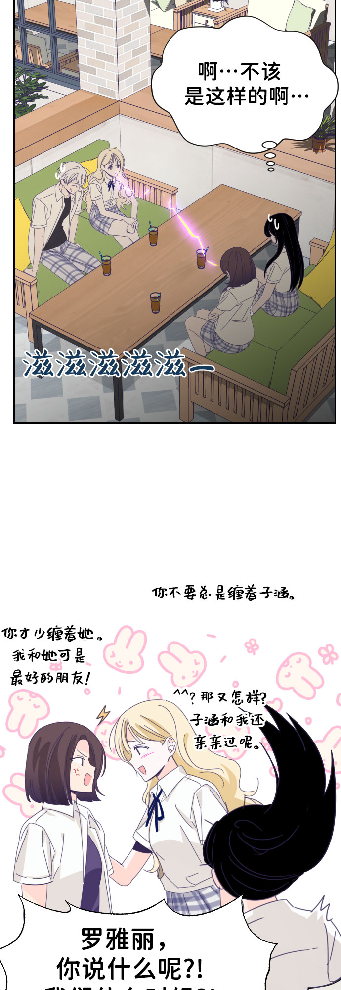 [第30话] 第三个子涵（04）21