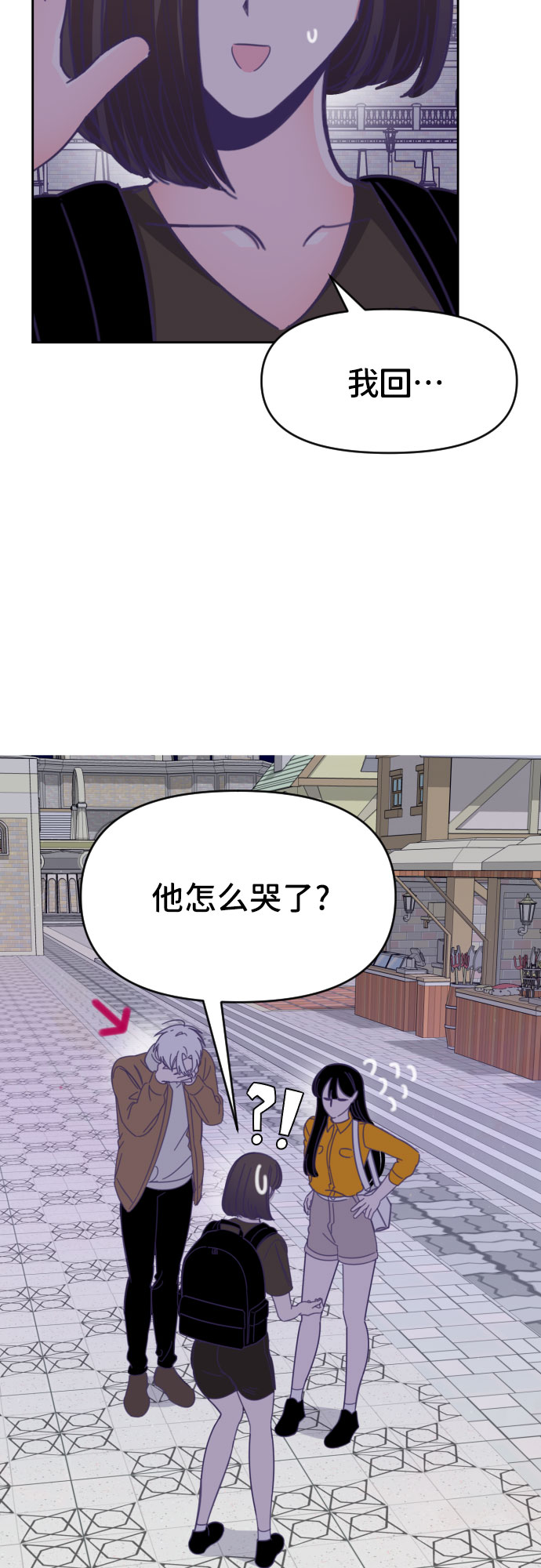 [第45话] 第三个子涵（19）35