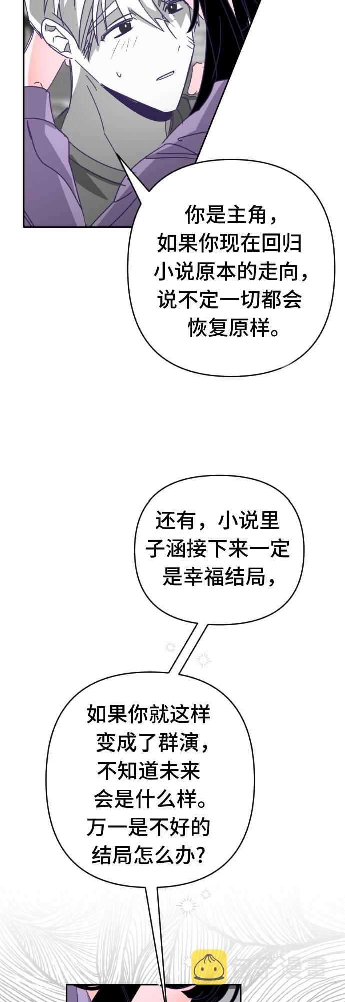 [第57话] 我的名字子涵（04）30