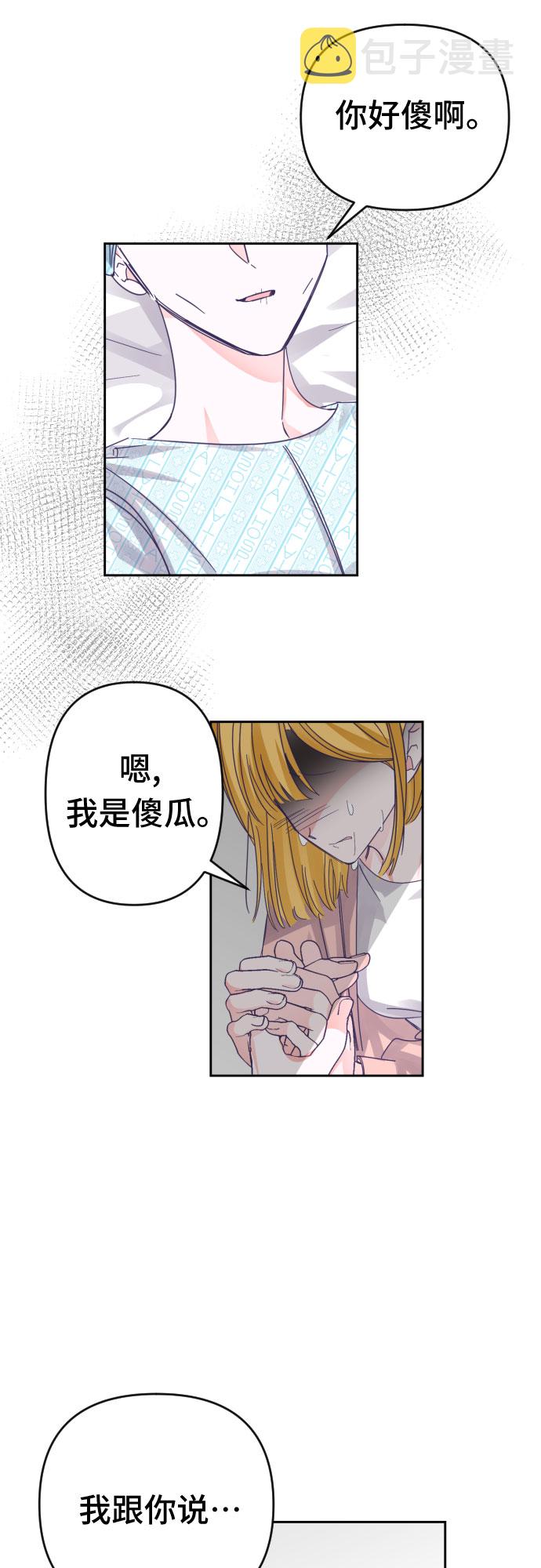 [第64话] 其他子涵的故事（03）45