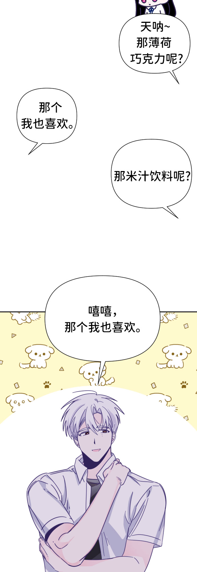 [第33话] 第三个子涵（07）35