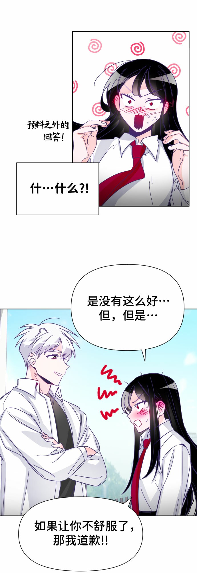 [第5话] 第二个子涵（01）16