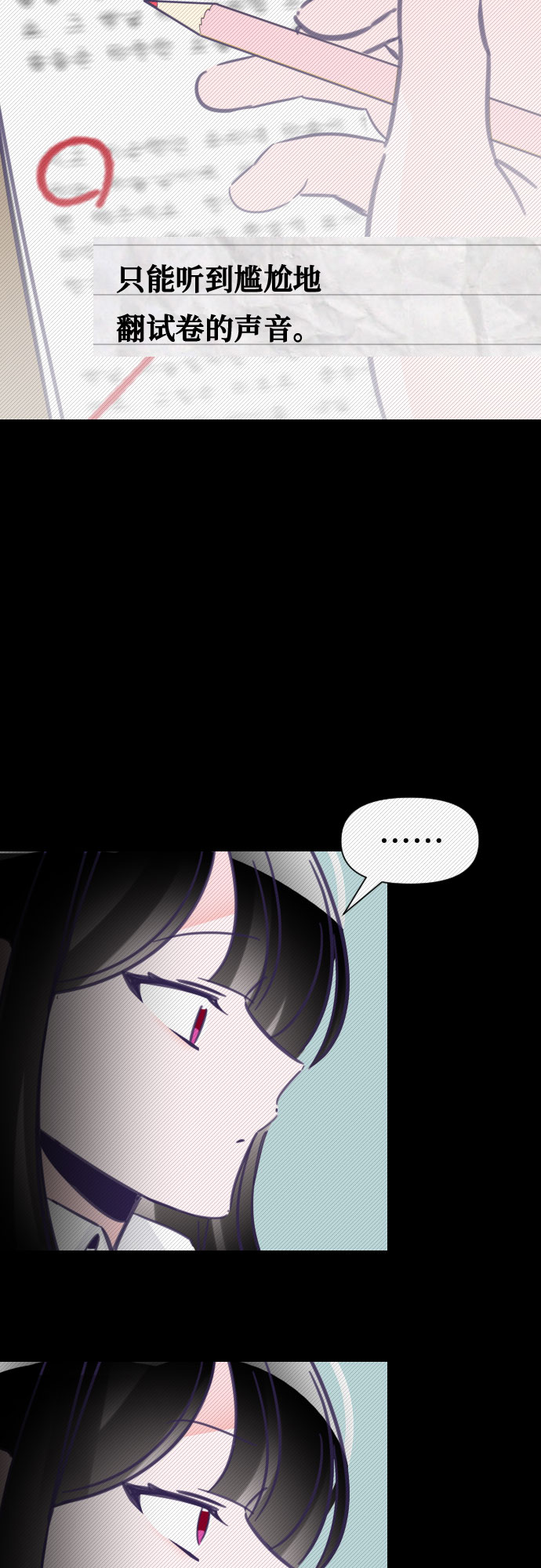 [第11话] 第二个子涵（07）25