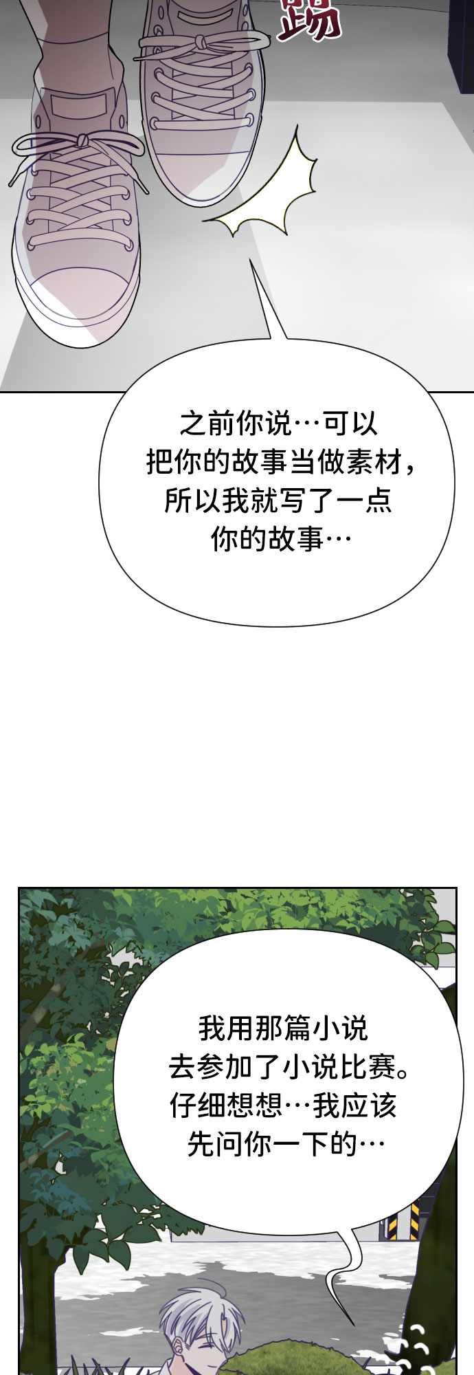 [第36话] 第三个子涵（10）42