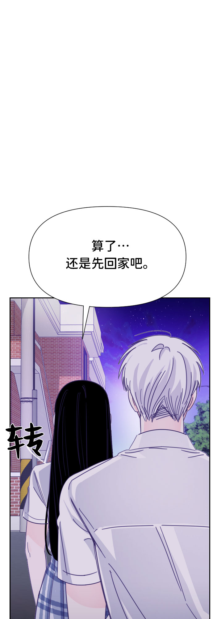 [第33话] 第三个子涵（07）2