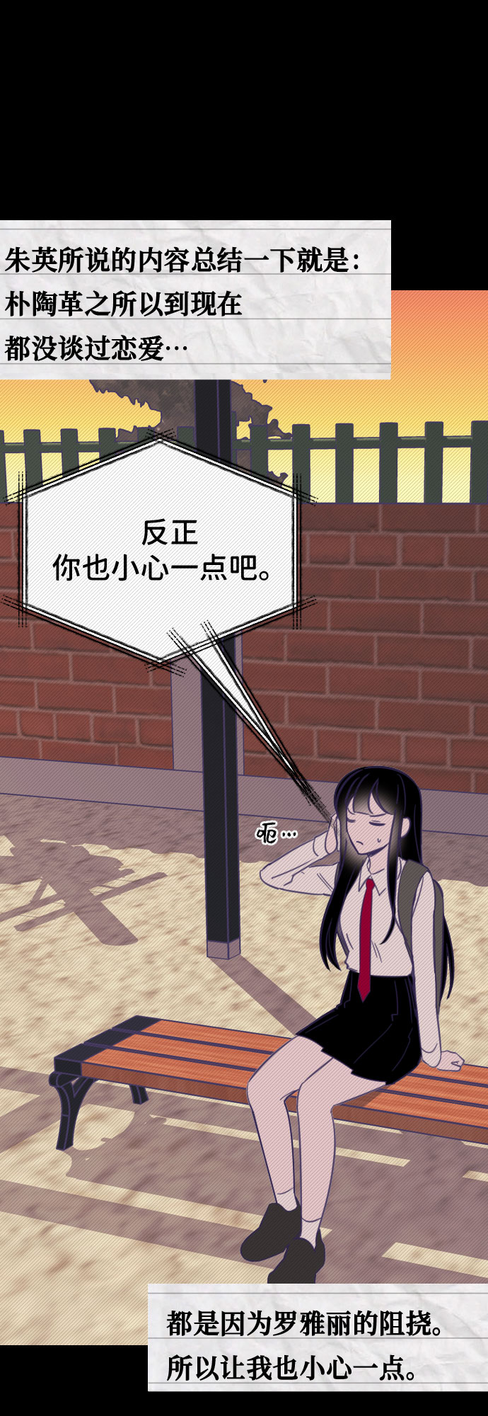 [第13话] 第二个子涵（09）31