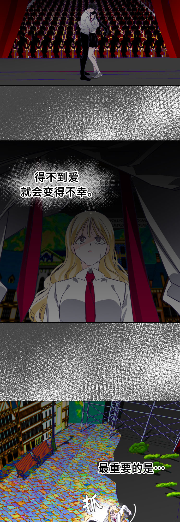 [第64话] 其他子涵的故事（03）15