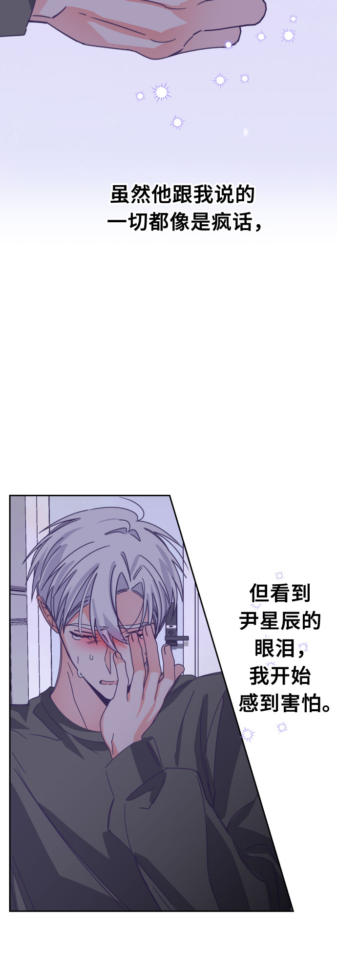 [第56话] 我的名字子涵（03）6