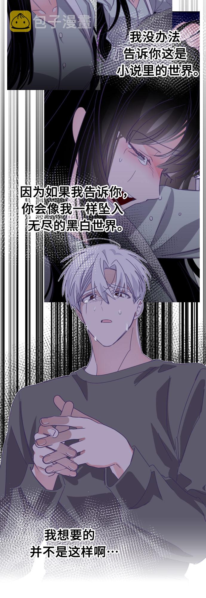 [第57话] 我的名字子涵（04）19