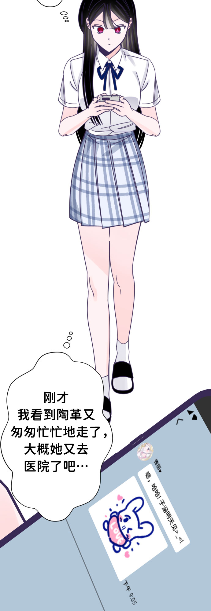 [第38话] 第三个子涵（12）43