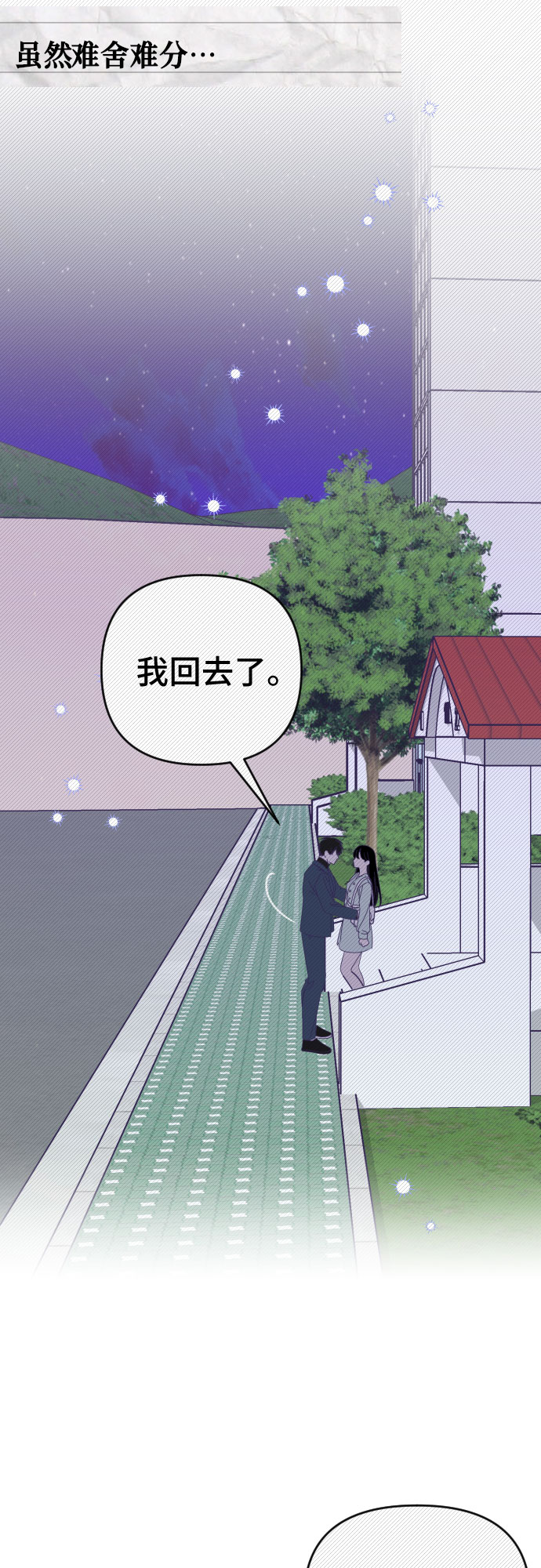 [第52话] 第四个子涵（01）51