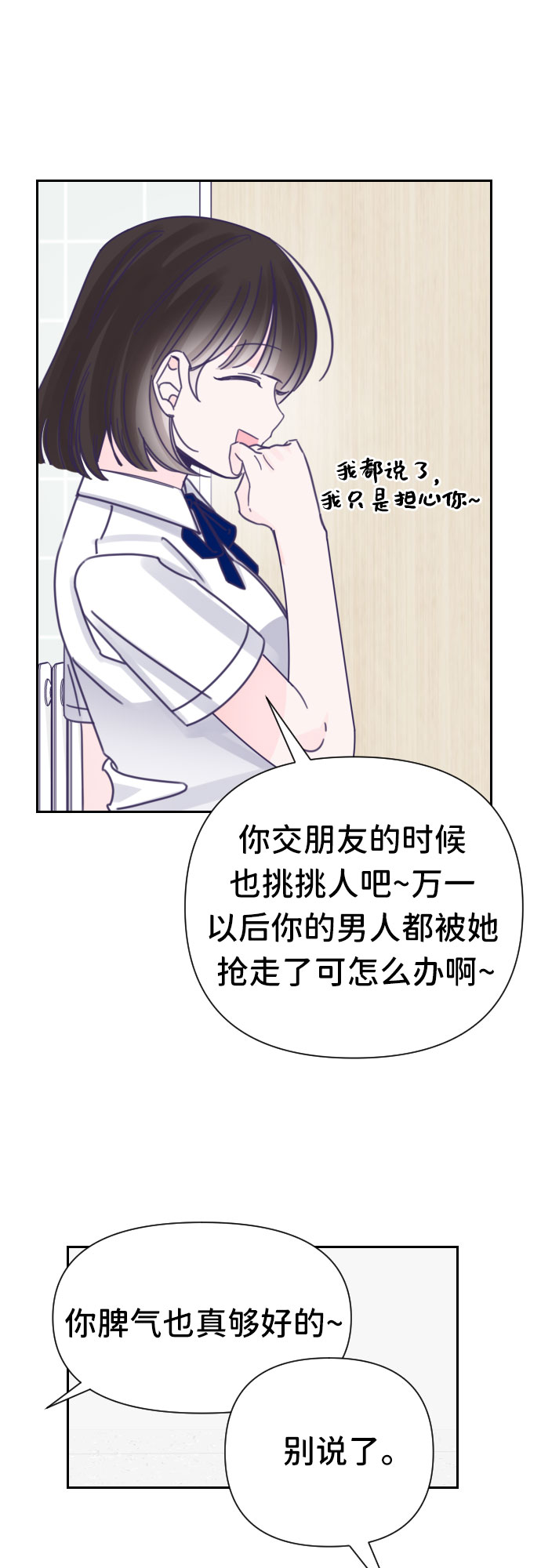 [第38话] 第三个子涵（12）29