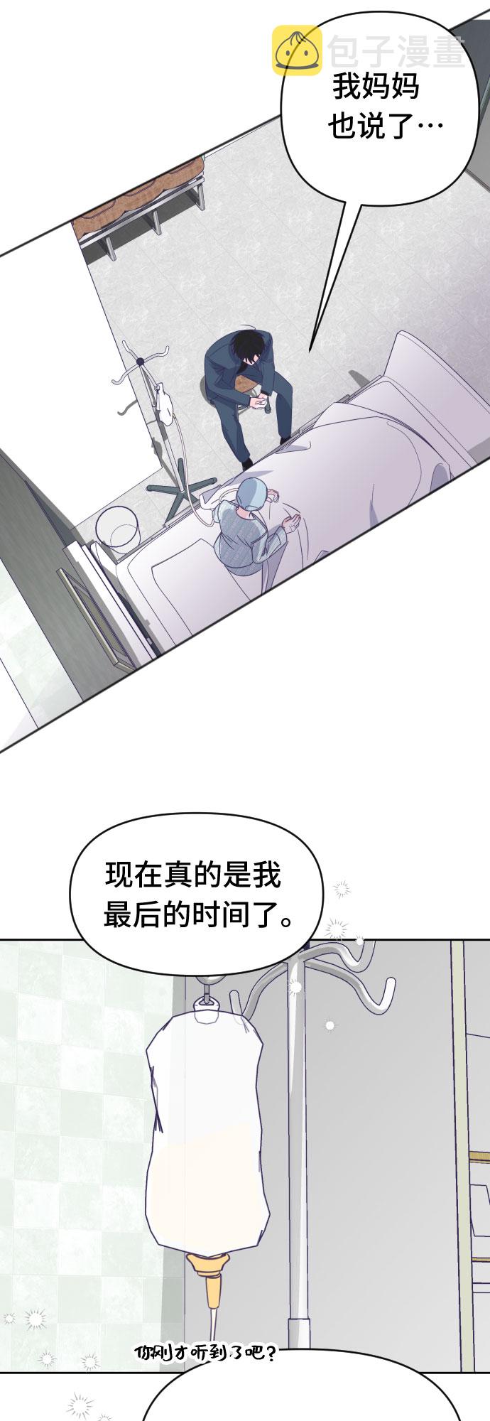 [第60话] 尾声（03）3