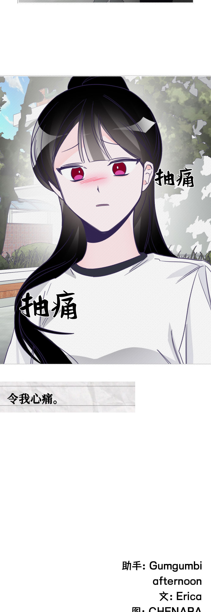[第18话] 第二个子涵（14）47