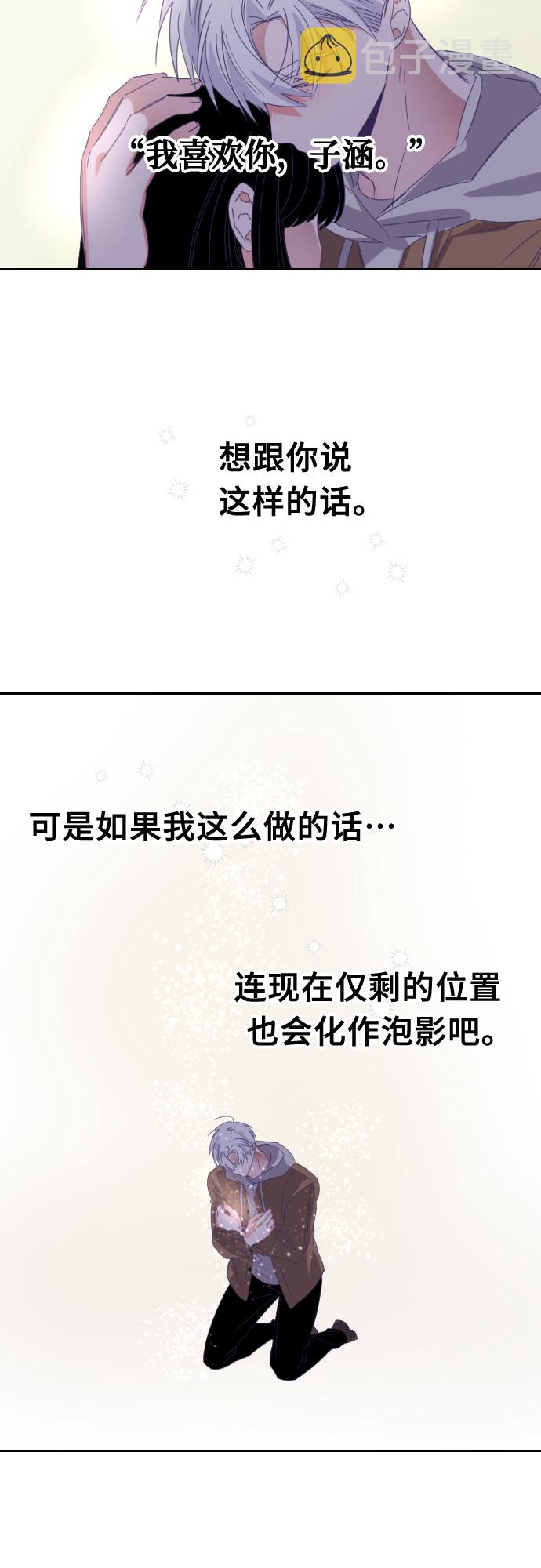 [第57话] 我的名字子涵（04）3