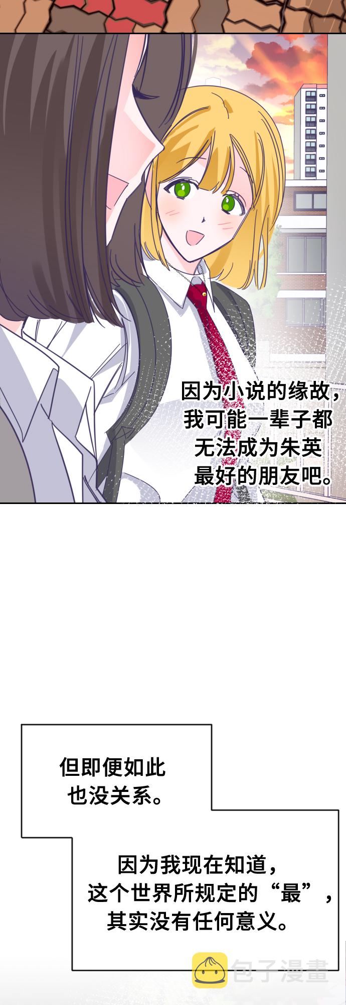 [第63话] 其他子涵的故事（02）44