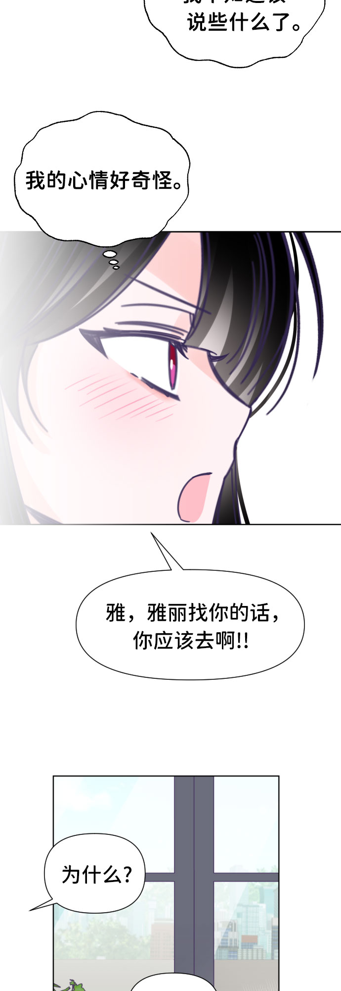 [第37话] 第三个子涵（11）34