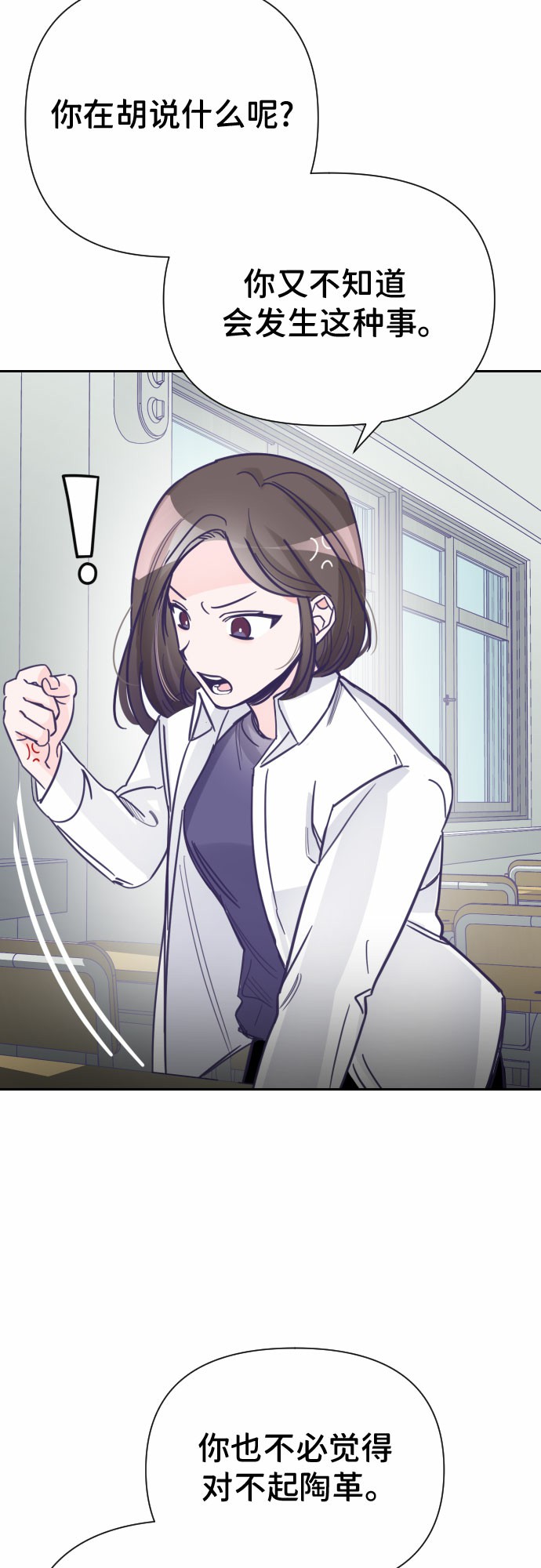 [第9话] 第二个子涵（05）16