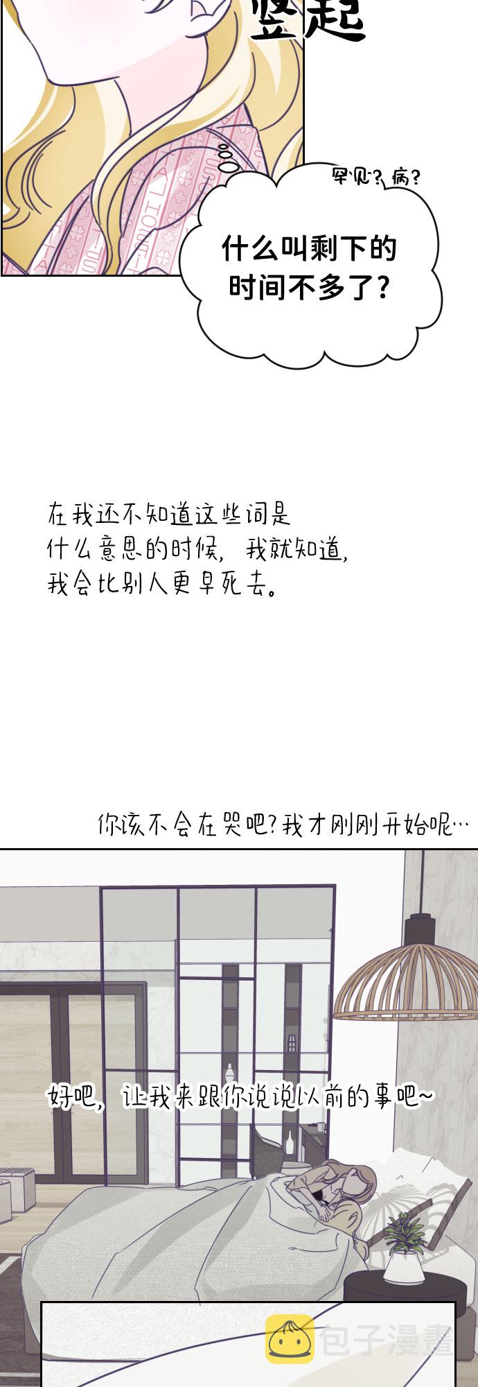 [第39话] 第三个子涵（13）9