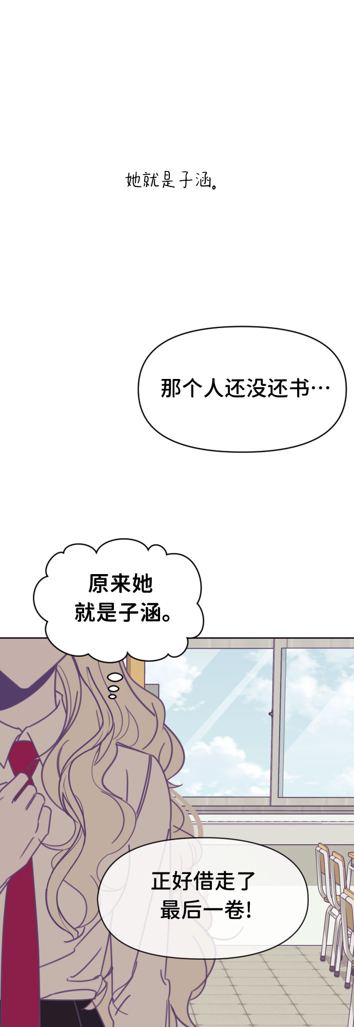 [第40话] 第三个子涵（14）8