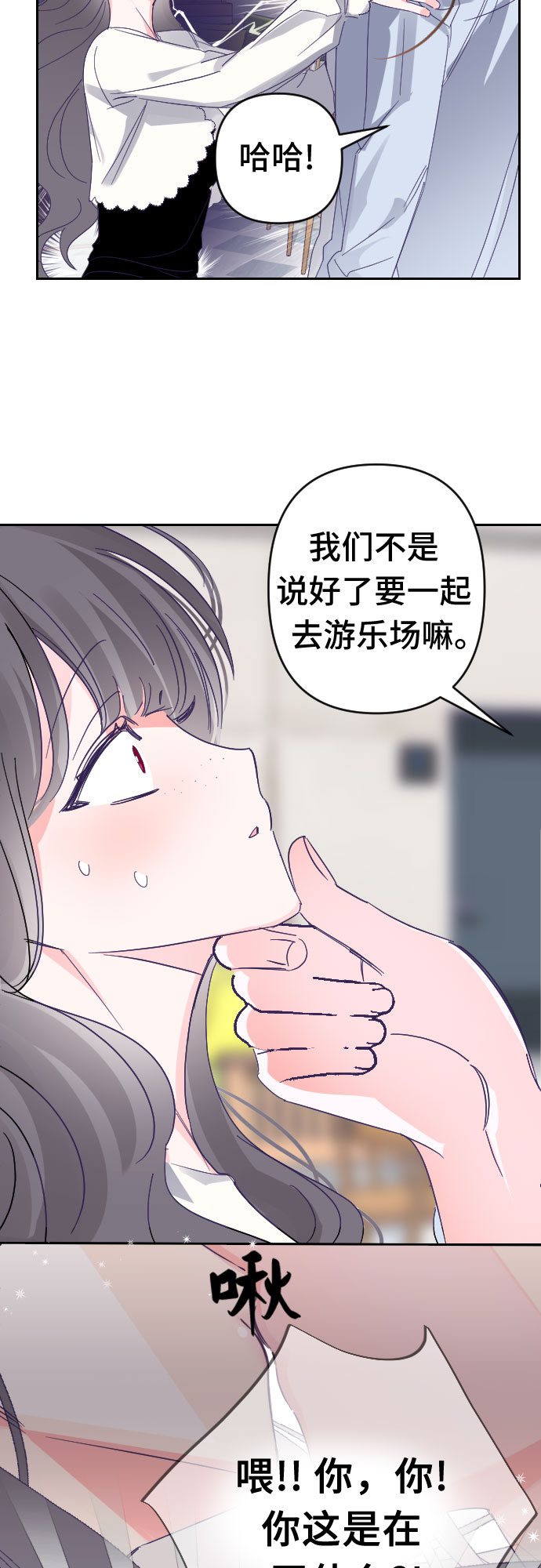 [第65话] 其他子涵的故事（完）+外传52