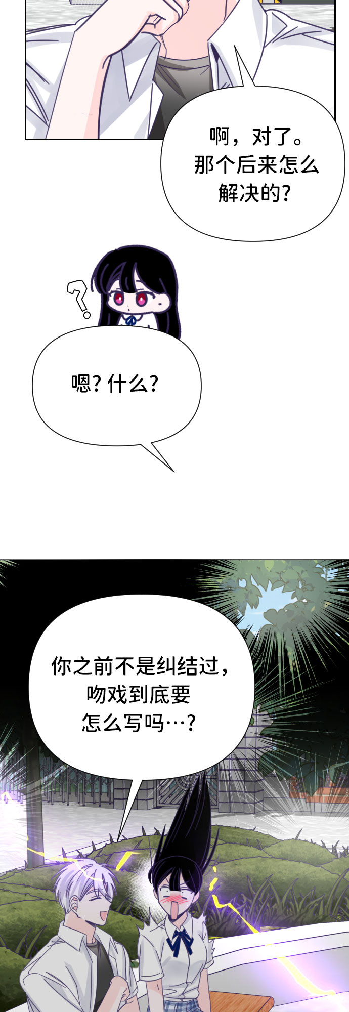 [第36话] 第三个子涵（10）45