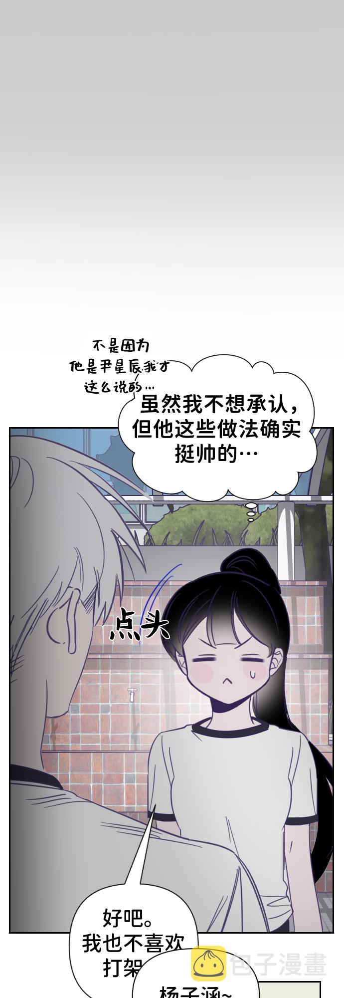 [第17话] 第二个子涵（13）40