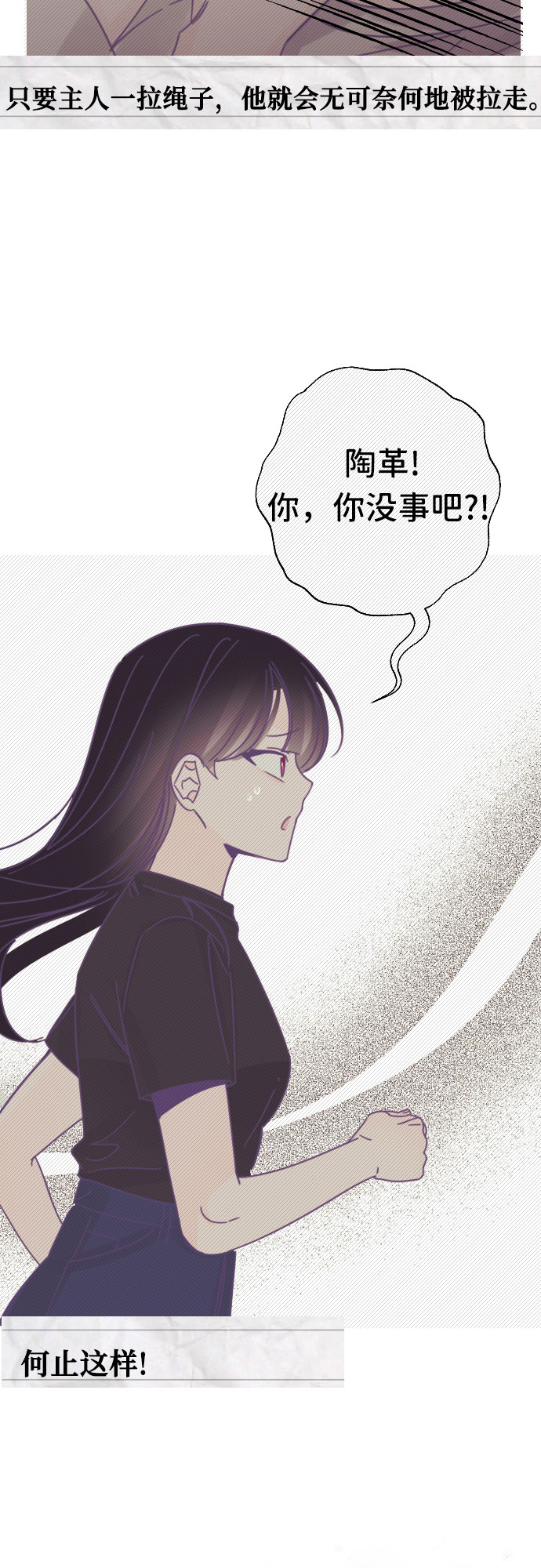 [第34话] 第三个子涵（08）24