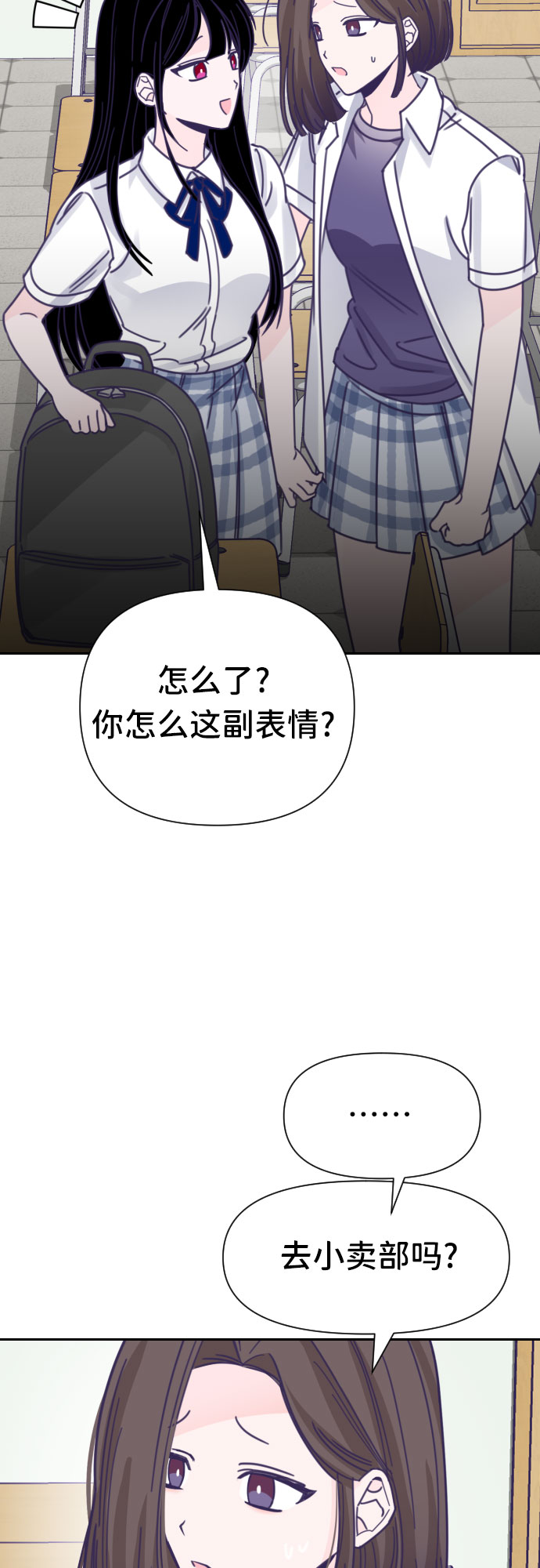 [第34话] 第三个子涵（08）5