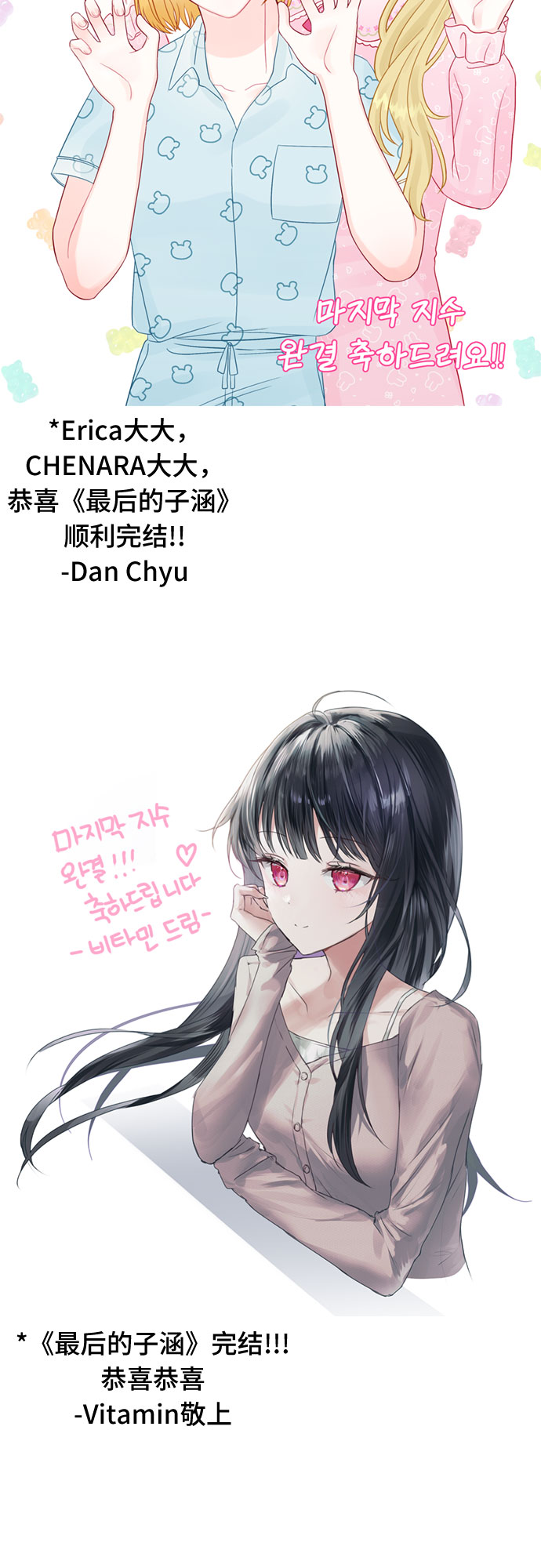 [第66话] 後记30