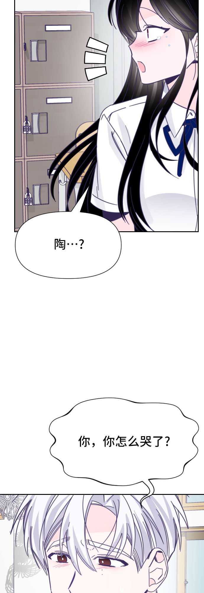 [第34话] 第三个子涵（08）38