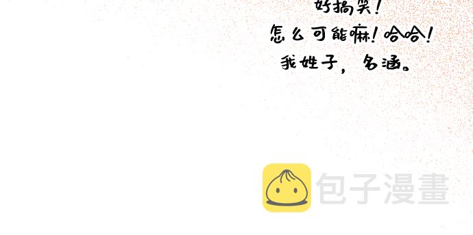 [第63话] 其他子涵的故事（02）38