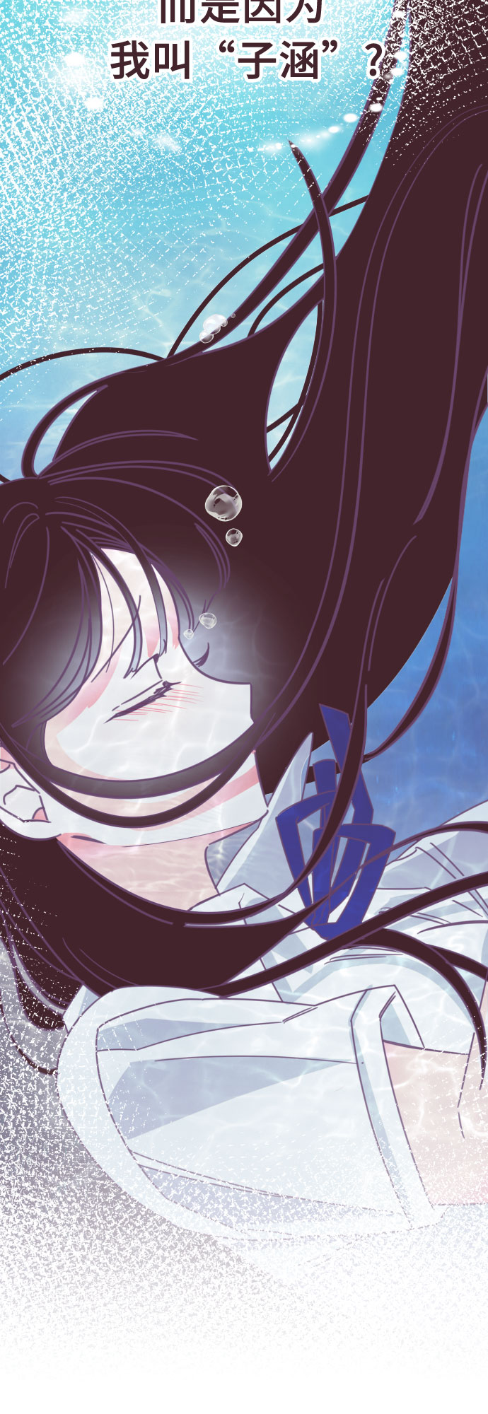 [第49话] 第三个子涵（23）22