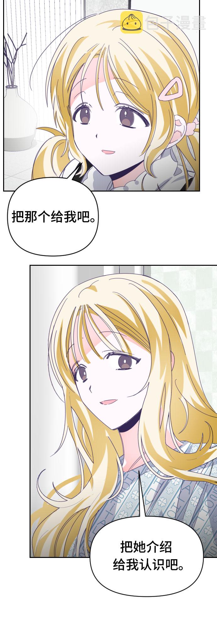 [第58话] 尾声（01）33