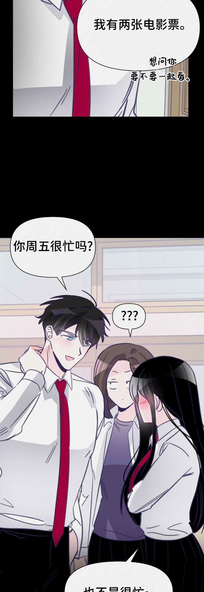 [第12话] 第二个子涵（08）14