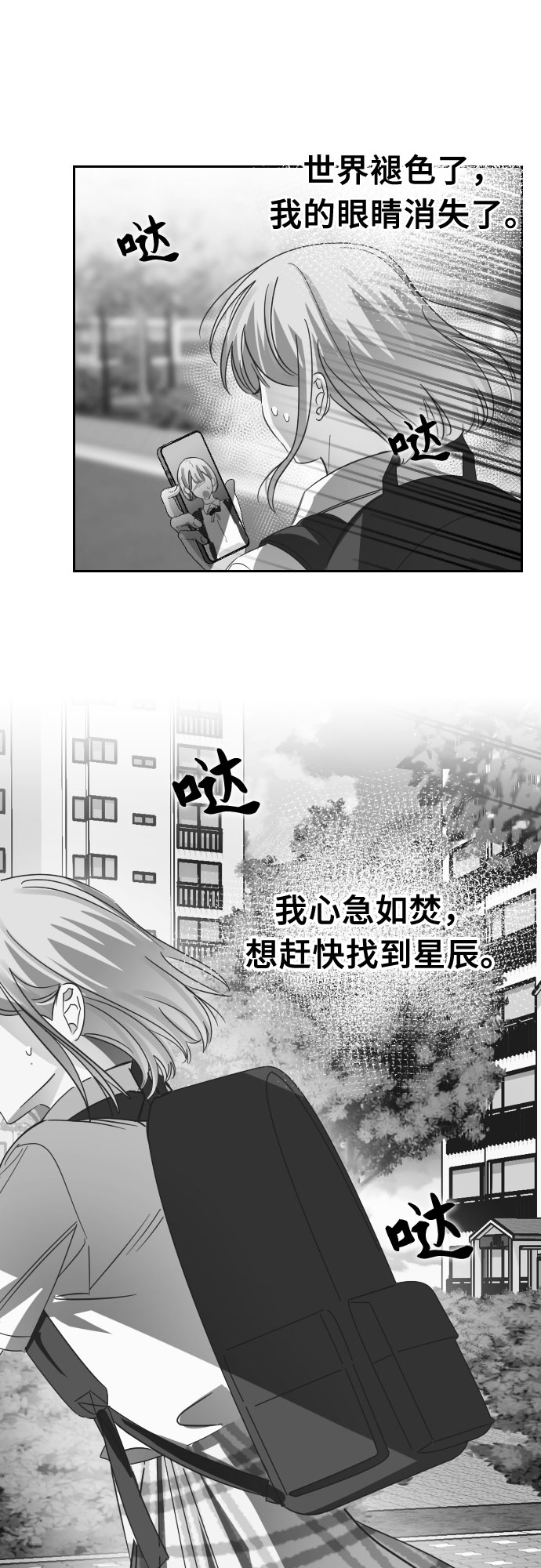 [第64话] 其他子涵的故事（03）2