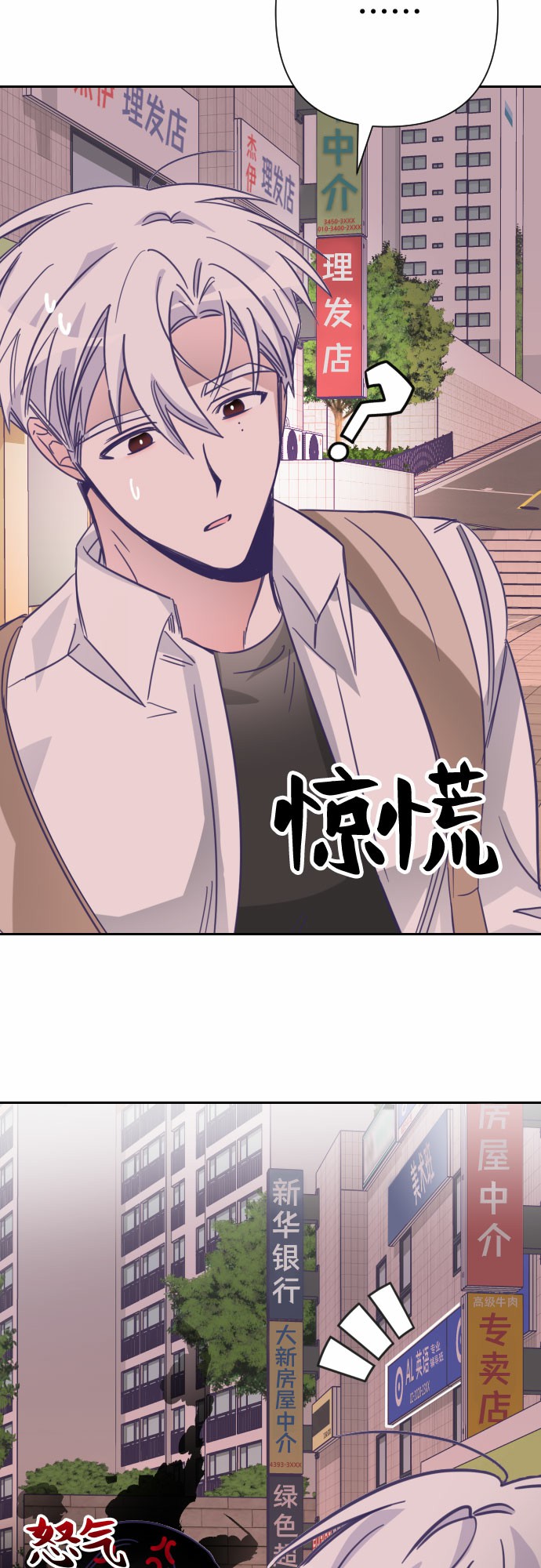 [第15话] 第二个子涵（11）3